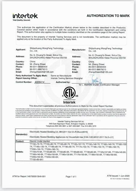 2020ETL電熱毯